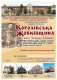 Одноденна екскурсія  
